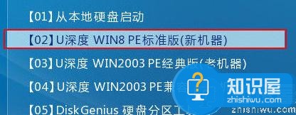 苹果笔记本u盘安装win10系统教程