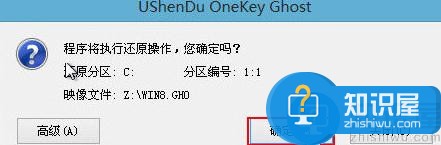 索尼u盘安装ghost win8系统教程