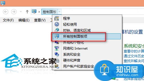 Win8如何显示控制面板所有项 Win8控制面板所有项显示的方法