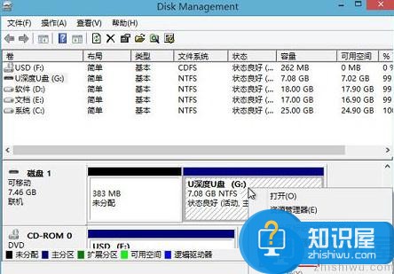 u深度pe工具格式化u盘教程