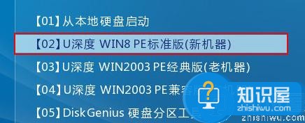 使用pe工具检测u盘性能教程