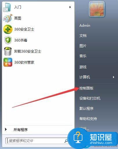 Windows7防火墙关闭方法 Win7系统如何彻底关闭防火墙