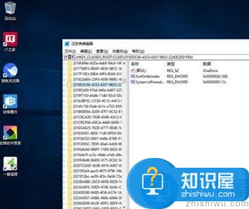 win10如何禁用OneDrive服务