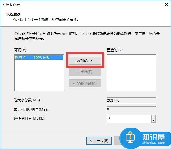 Windows10怎么合并磁盘 Win10系统硬盘分区合并的方法