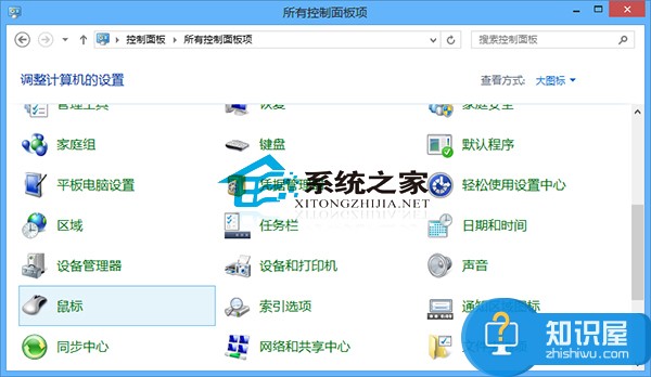 Win8系统如何禁用鼠标单击锁定 Win8系统鼠标单击锁定的禁止设置教程