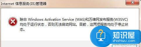win7系统无法启动iis服务器怎么办