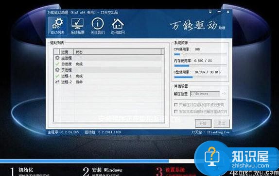 微星GE62笔记本u盘安装win7系统教程