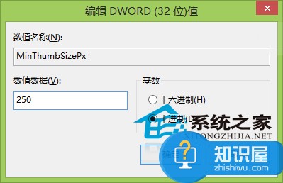 Win8.1设置任务栏预览窗口大小的方法 Win8.1怎么设置任务栏预览窗口大小