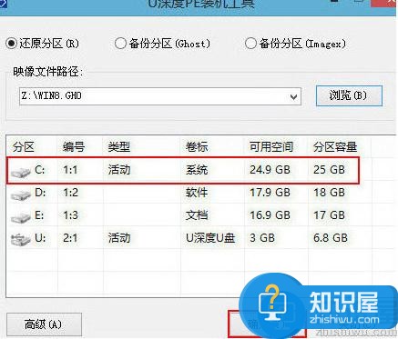 惠普wasd笔记本u盘安装win8系统教程