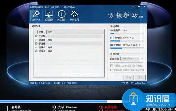 雷神ST-R1笔记本u盘安装win7系统教程