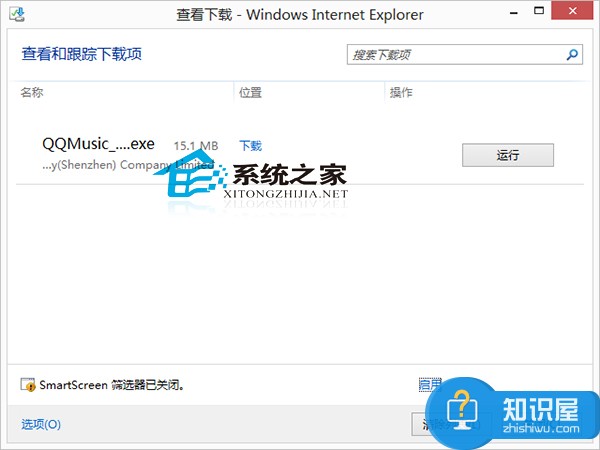 Win8系统IE浏览器如何查看下载项 Win8IE浏览器查看下载项的方法