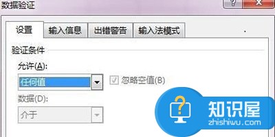 2013表格设置下拉选项方法 2013表格怎么设置下拉选项