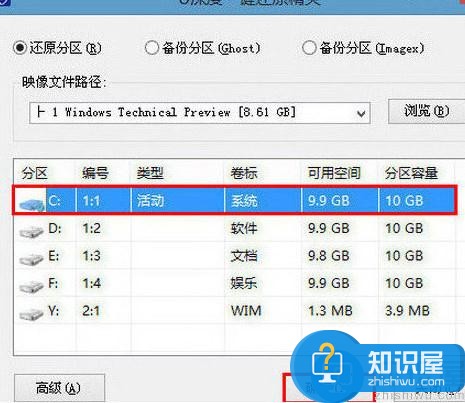 神舟战神z6笔记本u盘安装win10系统教程