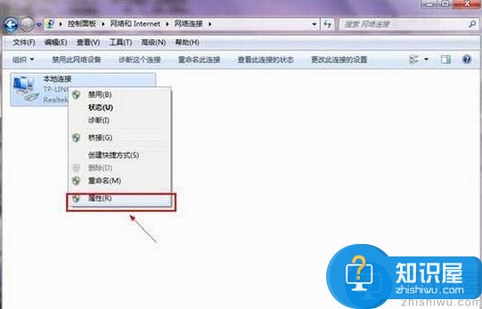 win7系统出现ip地址冲突怎么解决