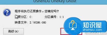 雷蛇笔记本u盘安装win8系统教程