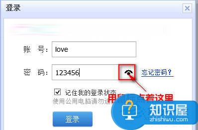 Windows8如何查看明文密码 Win8系统查看明文密码的方法