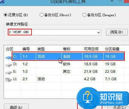 微星pe60笔记本u盘安装win7系统教程