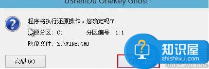 机械革命x6笔记本u盘安装win8系统教程