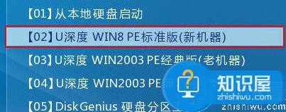 宏碁笔记本u盘安装win7系统教程