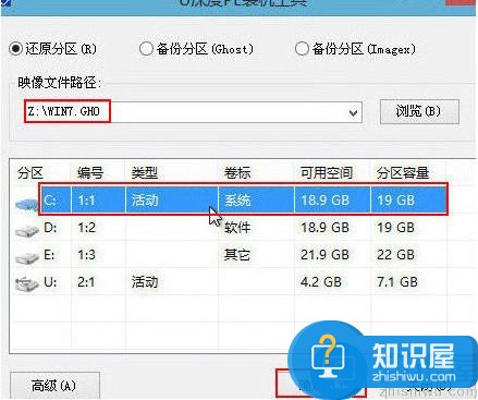 神舟战神z7笔记本安装win7系统教程