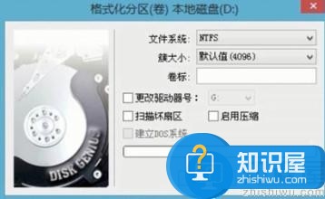 u深度diskgenius格式化分区视频教程