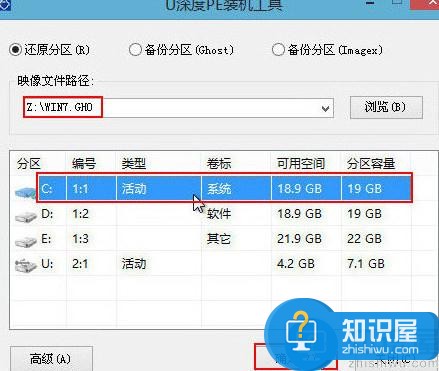 机械革命k1笔记本u盘安装win7系统教程