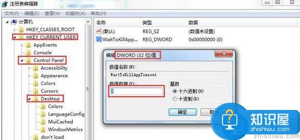 win7打开软件缓慢怎么办