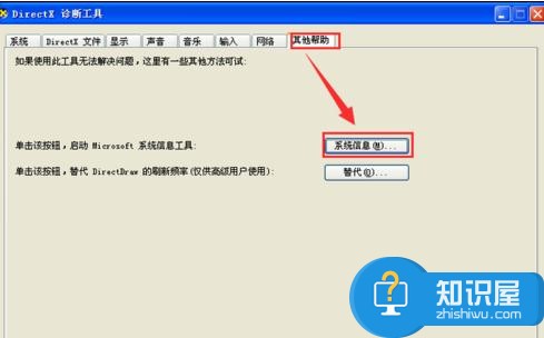 电脑硬件配置和系统参数怎么看 电脑硬件配置和系统参数的查看方法