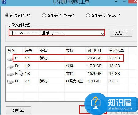 惠普笔记本u盘安装原版win8系统教程