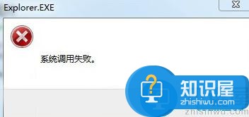 win7提示系统调用失败咋办