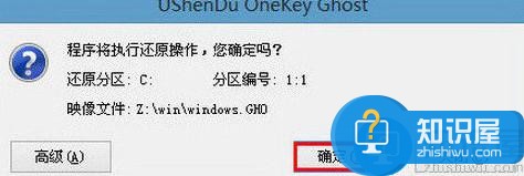 神舟战神z8笔记本u盘安装win10系统教程