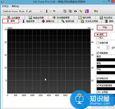 使用pe工具检测u盘性能教程