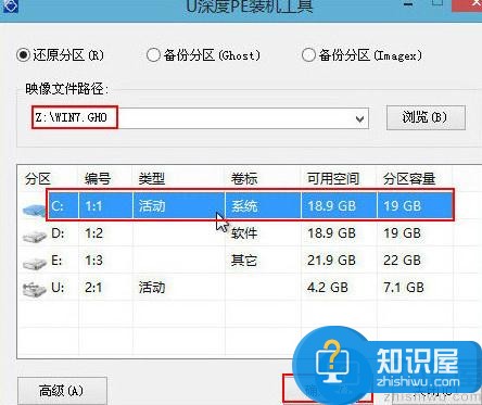 微星GE62笔记本u盘安装win7系统教程