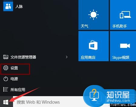 win10如何关闭自带广告