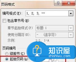 Word2010怎么设置指定页码 Word2010设置指定页码的方法