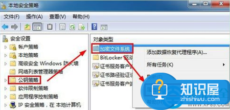 win7系统禁止文件加密的方法 win7系统如何禁止对文件加密