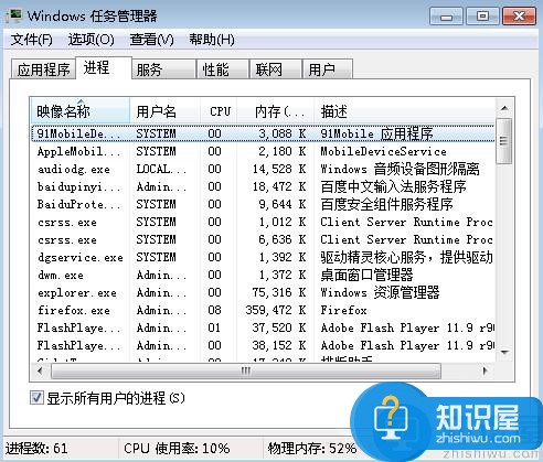 win7提示系统调用失败咋办