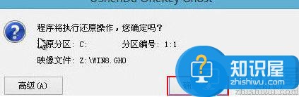 戴尔灵越15用u盘安装win8系统教程