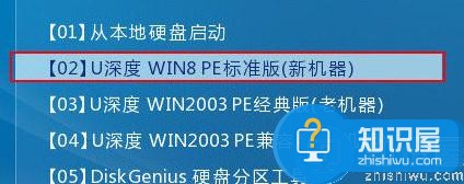 机械革命X7Ti笔记本u盘安装win10系统教程