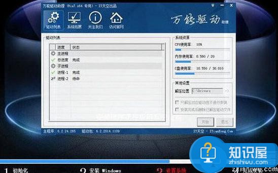 机械师T47笔记本u盘安装win7系统教程