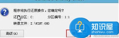 宏碁VN7笔记本u盘安装win7系统教程