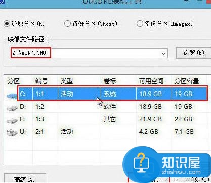 宏碁VN7笔记本u盘安装win7系统教程