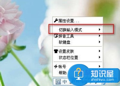 QQ输入法繁体和简体怎么切换方法 QQ输入法怎么打繁体字教程