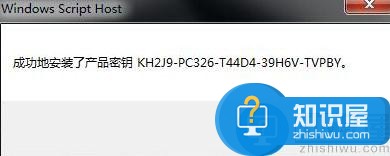 win7怎么修改密钥重新激活系统