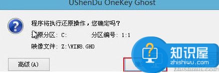 神舟战胜z6笔记本u盘安装ghost win8系统教程