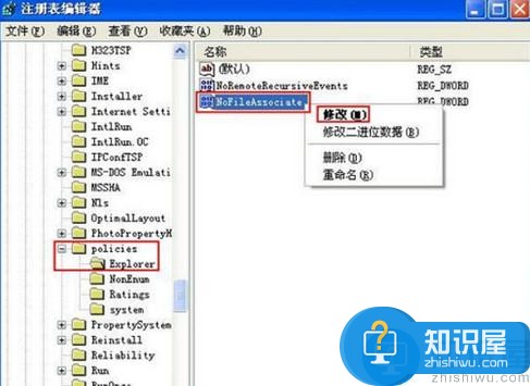 win7怎么设置禁止修改文件属性