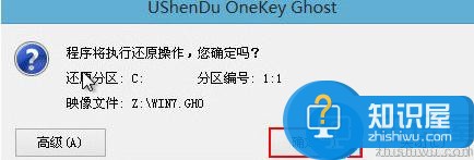 海尔s530笔记本u盘安装win7系统教程