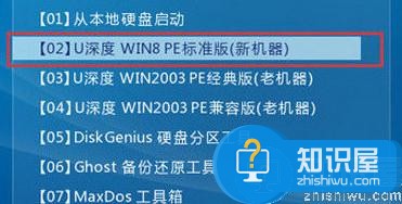 机械师M520A笔记本u盘安装win7系统教程