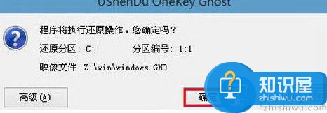 东芝P50-C笔记本u盘安装原版win10系统教程