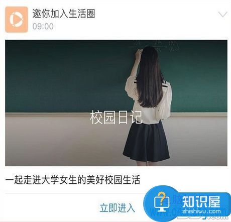 支付宝圈子邀请函获得方法 支付宝圈子邀请函在哪里怎么弄到